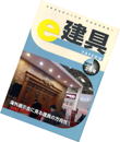 e建具(いーたてぐ)